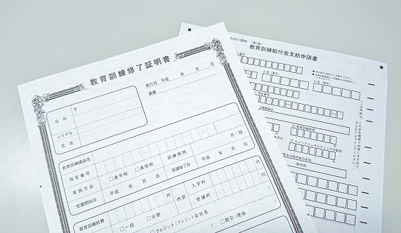 教育訓練給付金制度について